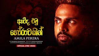 ඇවිද එමු හෝරාවකින් - Avida Emu Horawakin - AMILA PERERA - [Official Motion Lyric Video]