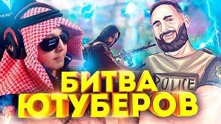 ИГРА ЮТУБЕРОВ \ ПОЛИЦЕЙСКИЙ VS КАВКАЗСКИЙ СТРИМЕР \ В КС ГО \ CS GO \ ЦИГИЛ