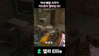악질 배달 주문