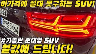 고작 3만km 주행 했는디 이 가격이 맞는거야?