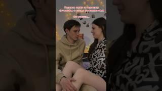 В конце он показал личное  #отношения #парень #девушка #подарок #свидание #любовь #цветы #shorts