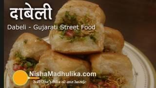 Dabeli recipe, Kutchi dabeli - Kachchhi dabeli - Dabeli Masala Recipes