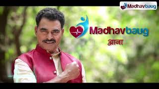 Madhavbaug Khopoli Hospital | Inspired by Patients Driven by Science