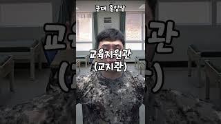 미필/군필 구분하는 방법