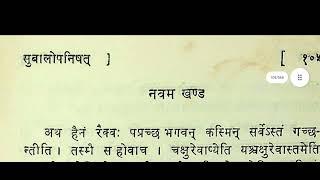Ep:30 | Atma r vishnu sharir se nikalne ke baad | real Upanishad book @kuchalagkuchrochak