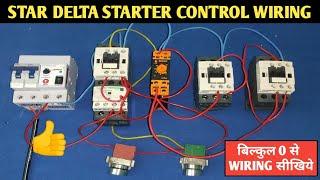 Star Delta Starter Control Wiring! Star Delta Starter! स्टार डेल्टा स्टाटर वायरिंग कैसे करते हैं