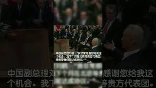 刘鹤闹笑话：每天买美国大豆5百万吨