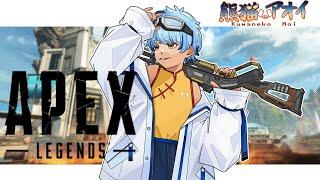 【#apex 】寝過ぎた【#Vtuber #声真似 熊猫アオイ】