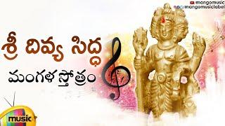 Sri Divya Siddha Mangala Stotram | Lord Dattatreya Stotram | Sri Guru Dattatreya | Zenith Reddy