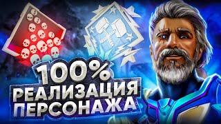 ЗР-270! 26 KILLS & 7200 DAMAGE ON FUSE ! фьюз гайд апекс легенд реликвия apex legends heirloom