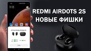 Беспроводные наушники Xiaomi Redmi AirDots 2S - НОВЫЕ ФИШКИ