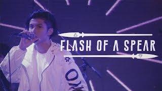 THE SIXTH LIE - Flash of a Spear【OFFICIAL MUSIC VIDEO】