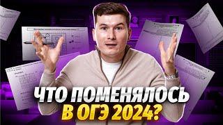 ПОНЯТНЫЙ РАЗБОР ДЕМОВЕРСИЯ ОГЭ ПО МАТЕМАТИКЕ 2024 | Умскул