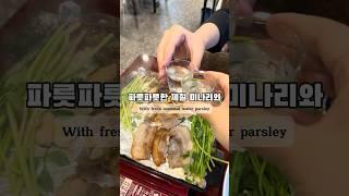 맛나냉삼겹