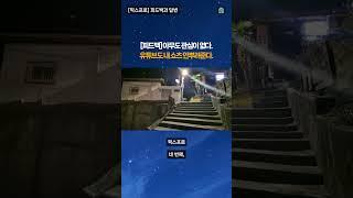 [픽스프로] 우리는 어느 주택수리공의 성장이야기 채널이다. 처음 시작하고 지금까지 피드백에 대한 이야기