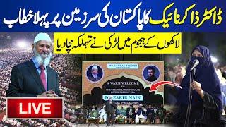  LIVE | Dr. Zakir Naik's First Speech on Soil of Pakistan | UHTVPK Live Stream