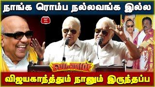 நல்ல விசயங்களை மட்டும் கலைஞர் கருணாநிதிக்கிட்ட இருந்து கத்துக்கிட்டேன்| Radha Ravi Speech at Varunan