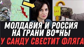 Молдавия готова к конфликту с Россией? Жёсткий вызов Санду в Приднестровье!