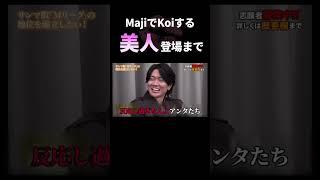 これはメロメロになるのも仕方ない【令和の虎 切り抜き】#令和の虎 #岩井社長