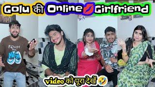 Golu की OnlineGirlfriend||Kajal viral comedy videos||funny comedy videos 2025||#kajalsoni #funny