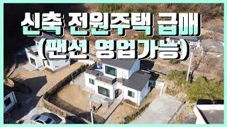 2021 경북 경주시 문무대왕면 입천리,신축 전원주택 급매 팬션 영업가능