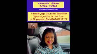 சிங்கப்பூர் பெண்ணிற்கு மணமகன் தேவை/ Singapore girl wanted suitable groom,Age 28, working in Law firm