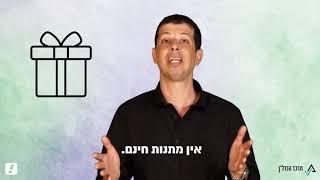 קניית משרדים במקום דירות