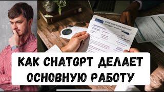 ChatGPT для Тестировщиков: примеры использования