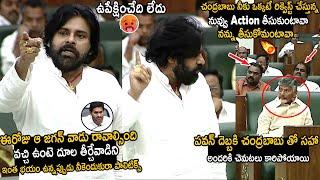 Pawan Kalyan Aggressive And Angry On Ys Jagan Not Attending AP Assembly Today | TC Brother