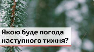 Теплий старт листопада: прогноз погоди від Тетяни Негодайлової | C4