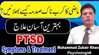 Post Traumatic Stress Disorder Causes,Symptoms And Treatment In Urdu