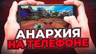 ТОПОВЫЙ СЕРВЕР ДЛЯ МАЙНКРАФТ ПЕ 1.20 - 1.21 НА ТЕЛЕФОН