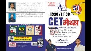 HSSC CET MATHS BOOK BY ASHOK SIR