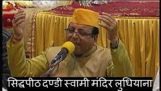 Vrindavan Ke O Banke Bihari 31 Dec 2019 (Ashwani Grover Ji) Dandi Swami Mandir (SIDH PEETH) Ludhiana