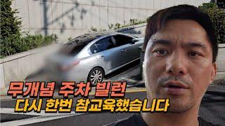 장애인 스티커 있으면 주차막해도 되는건가?