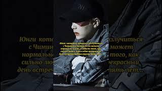 фф: Сломлен(ный) Автор: 𝖎𝖒𝖗𝖆𝕿𝖎 #фанфик #бтс #yoonmin #юнмины