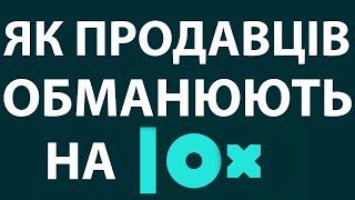 ОЛХ Як надурити продавця