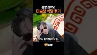이제 미슐랭 믿지 않습니다...