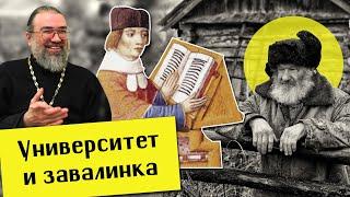 Игумен Петр (Мещеринов). Университет и завалинка. Как православные XVI века "понимали" протестантизм