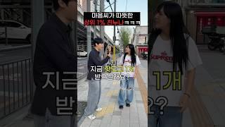 마음씨가 따뜻한 상위 1% 친누나ㅋㅋㅋㅋㅋㅋ