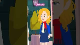 قصص رعب  نهاية مخيفة في أمريكا ‍️ #اندلسية #حكايات_عربية #روايات #ريم_انميشن #اكسبلور