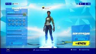 Fortnite 2. РОЗЫГРЫШ Кирки  ХОЛОДОК(МИНТИ). Украли акаунт.Кирка ХОЛОДОК(МИНТИ)