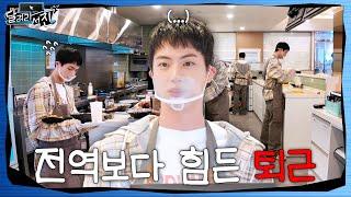 [Run Jin] EP.3 | Even Leaving the Military Wasn't This Hard