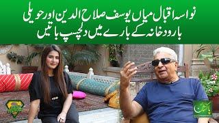 Exclusive Interview of Yousuf Salahuddin | Part 1 | Super Pakistani | Voice of Pakistan