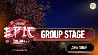 Winline EPIC Standoff 2: Season 5 | Group Stage - Day 5
