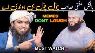 Bilkul Mufti Sahab " Chawal Chawal Hi Hoti Hai | Engineer Muhammad Ali Mirza Funny Memes