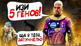 Разозлил Мана и был Затуннелен Dead by Daylight