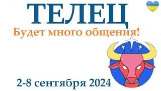 ТЕЛЕЦ  2-8 сентября 2024 таро гороскоп на неделю/ прогноз/ круглая колода таро,5 карт + совет