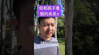 你是孩子的老板？人生导师？恩人？#孩子教育 #亲子沟通 #亲子关系