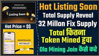 Hot Token Listing Soon || Hot Total Supply Revealed || Hot Price Prediction | Hot Token Hold Or Sell